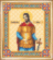 СБИ-041 Схема для вышивания бисером "Именная икона святой великомученик Никита". Каталог товарів. Набори. Схеми