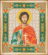 СБИ-094 Схема для вышивания бисером "Именная икона святой мученик Инна". Каталог товарів. Набори. Схеми